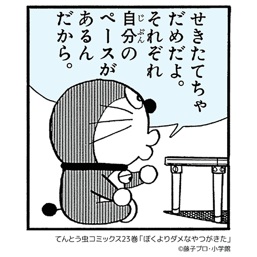 ドラことばサムネイル