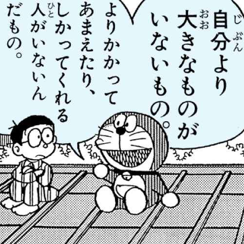 ドラことばサムネイル