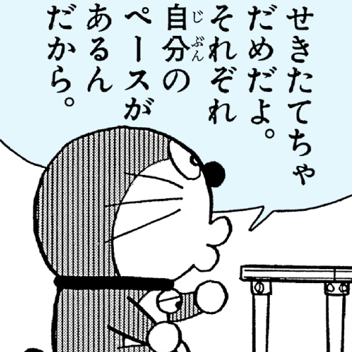 ドラことばサムネイル