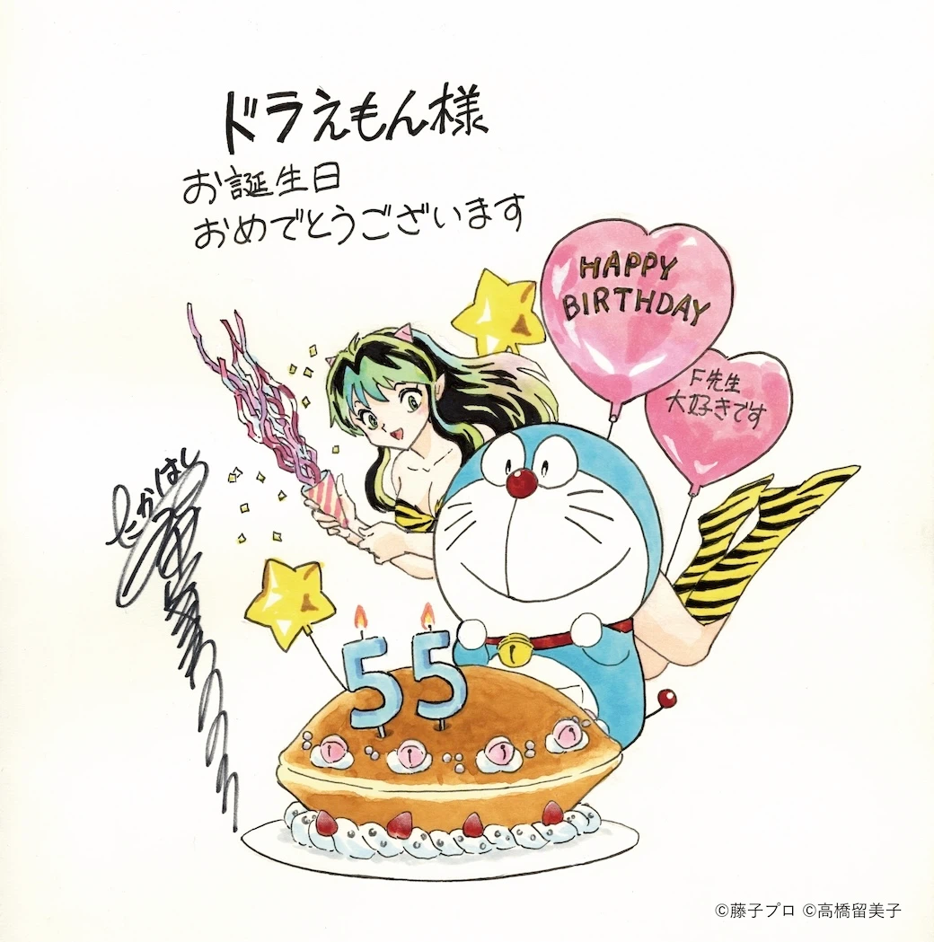 ドラえもん誕生日&連載55周年記念トリビュート企画