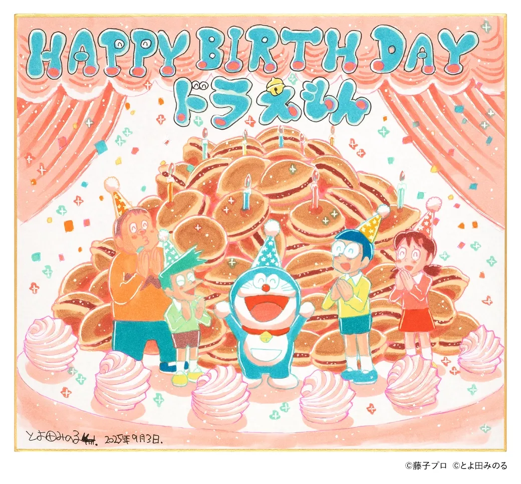 ドラえもん誕生日&連載55周年記念トリビュート企画