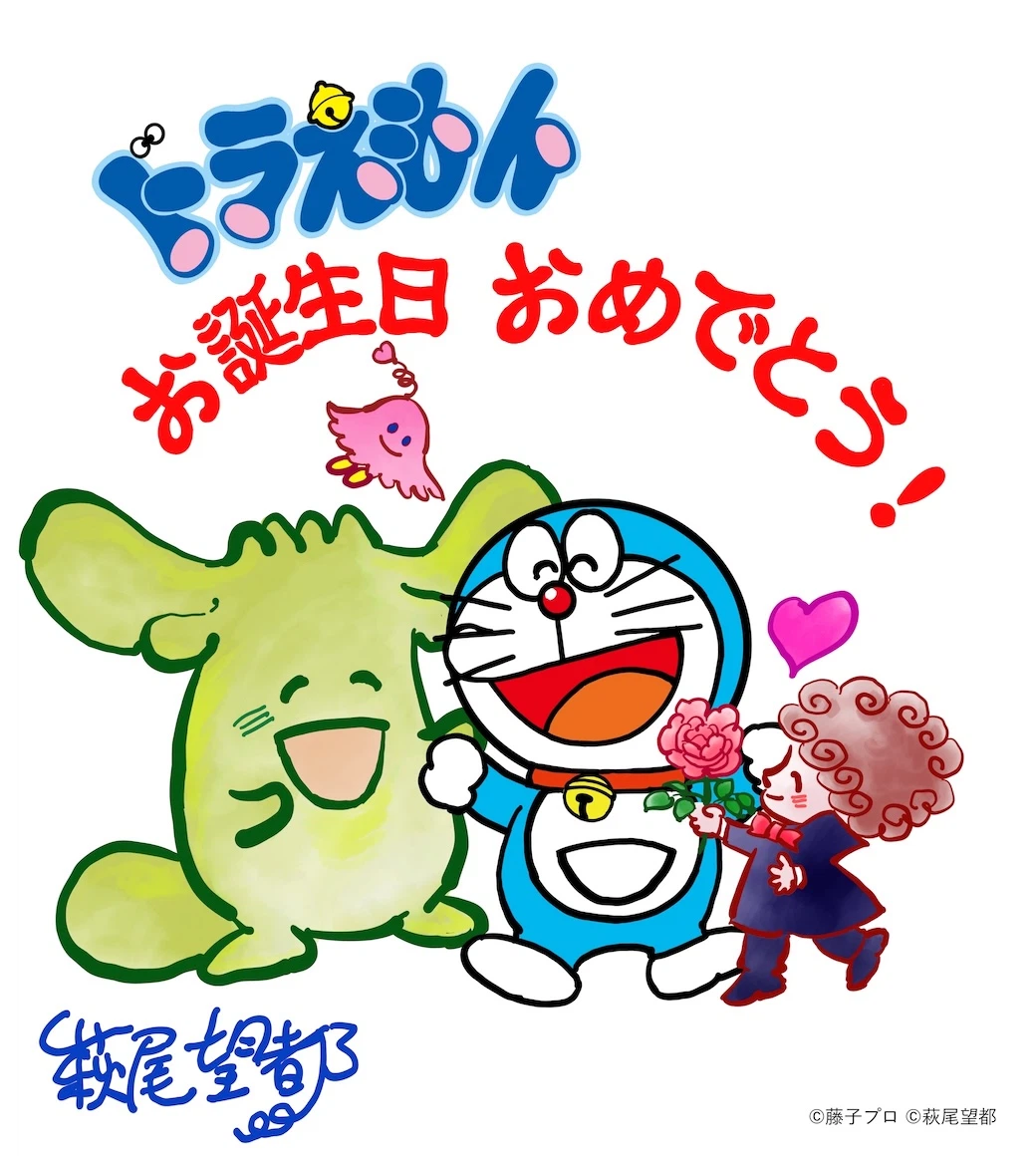 ドラえもん誕生日&連載55周年記念トリビュート企画