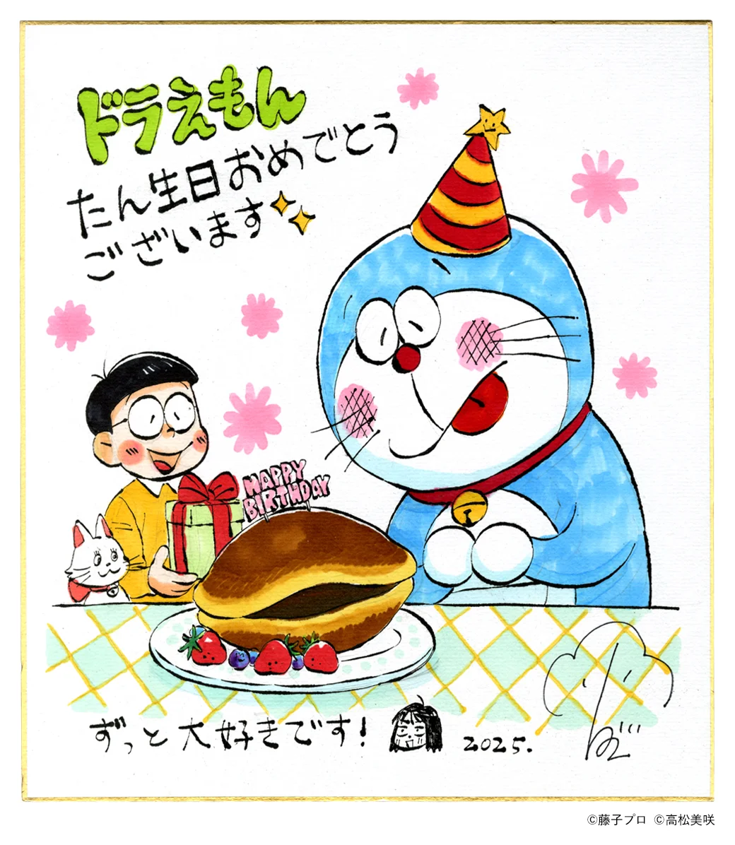 ドラえもん誕生日&連載55周年記念トリビュート企画