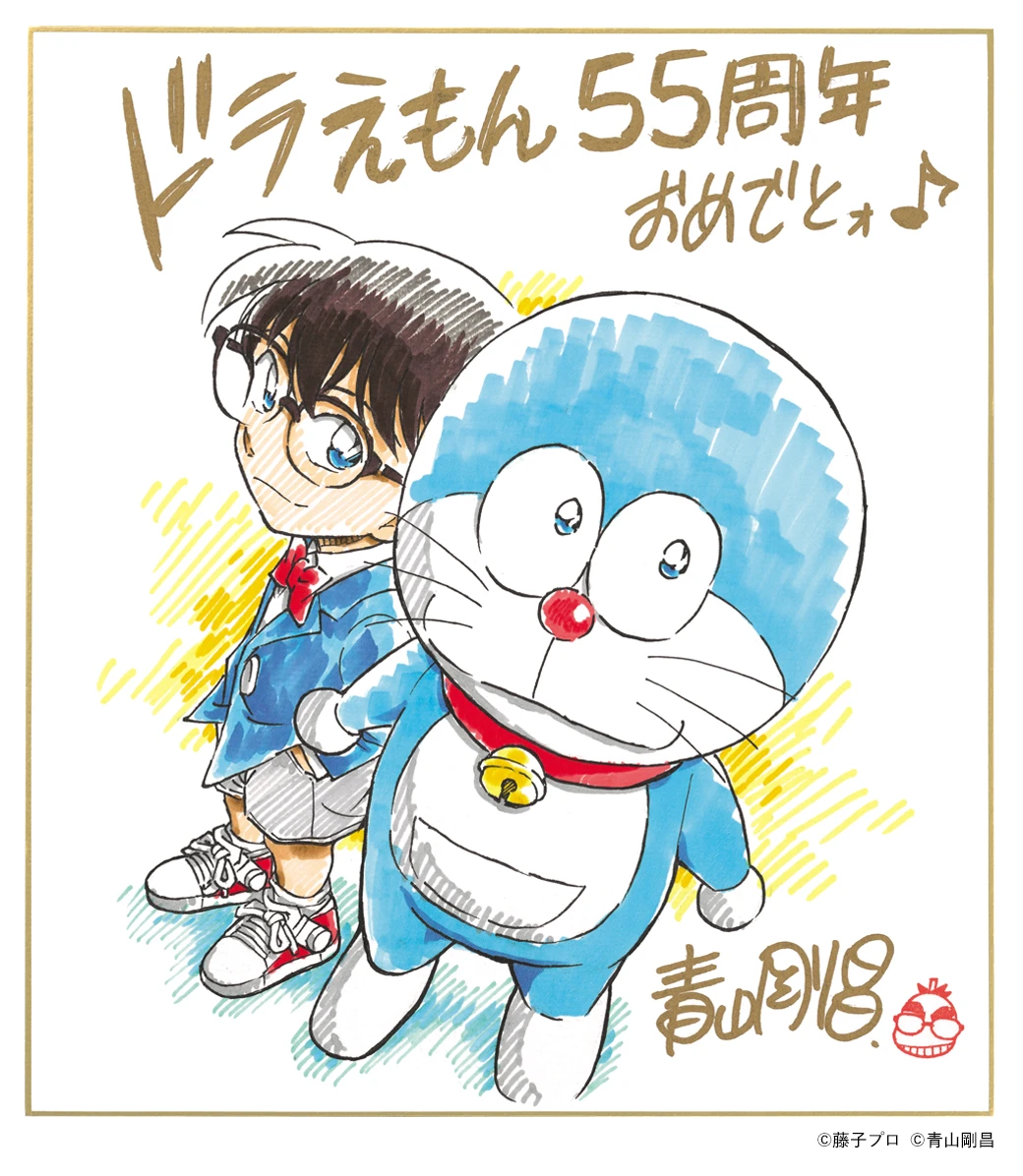 ドラえもん誕生日&連載55周年記念トリビュート企画